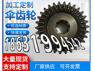 人字齿轮便宜